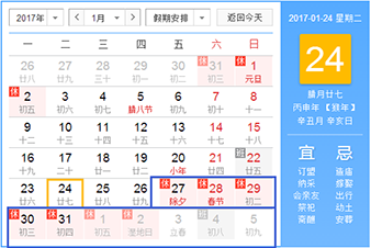 鄭州貫奧儀器儀表有限公司2017年春節放假通知