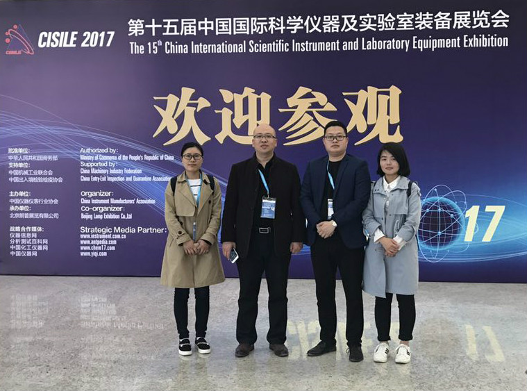 熱烈祝賀第十五屆中國國際科學儀器及實驗室裝備展覽會暨貫奧新產品發布會圓滿落幕