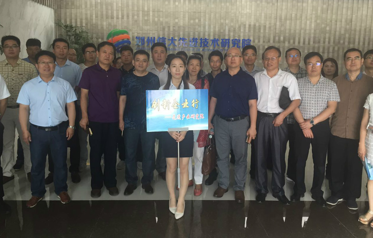鄭州貫奧儀器儀表有限公司受邀參加高新區產學研調研活動