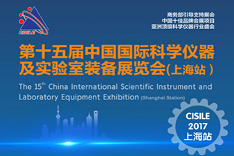 鄭州貫奧儀器再次受邀參加中國國際科學儀器及實驗室裝備展（上海站）并接受央視采訪！