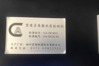 焦作市手提式水質測定儀價格