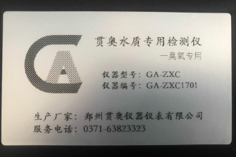 河北省自來水水質檢測箱標準
