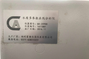 江蘇省氟離子水質檢驗儀器品牌