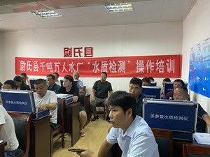 開封尉氏縣水利局舉辦千噸萬(wàn)人水廠水質(zhì)檢測(cè)操作培訓(xùn)會(huì)