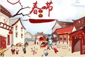 貫奧2021辛丑年春節放假通知