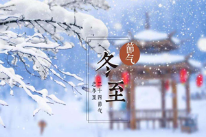 鄭州貫奧水質檢測儀器公司冬至團建