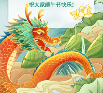 貫奧儀器2023年端午節放假通知