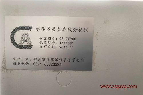 貫奧手提式水質分析儀